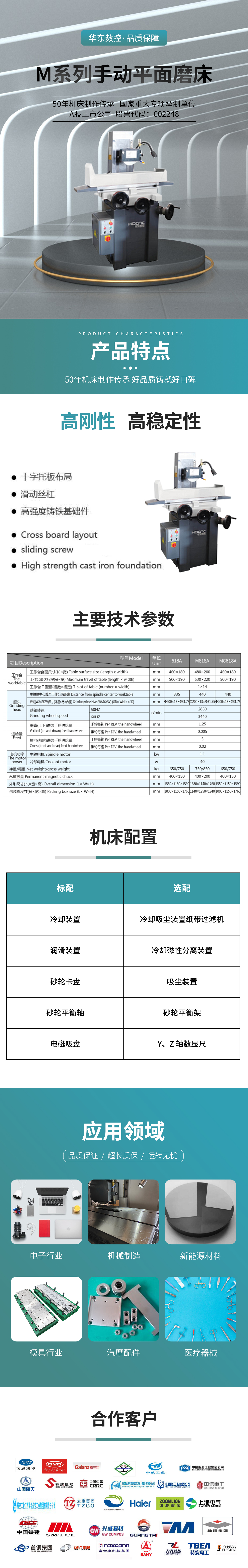 手動(dòng)平面磨床.jpg